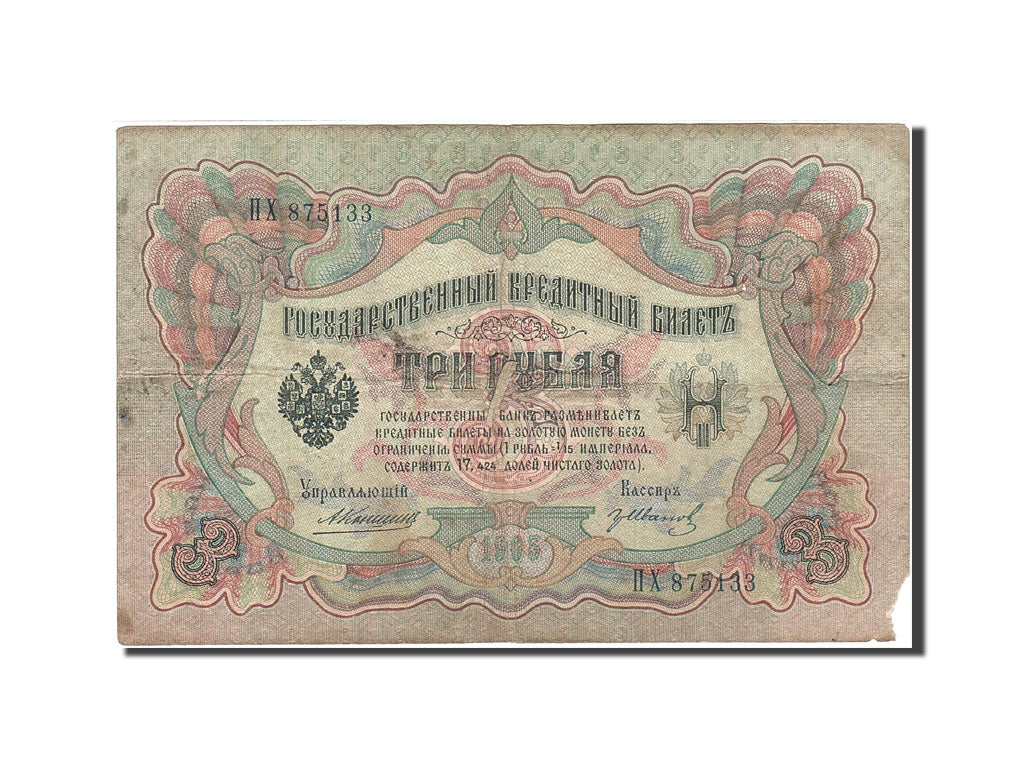 Geldschein, Russland, 3 Rubles, 1905-1912, 1909-1912, KM:9b, S