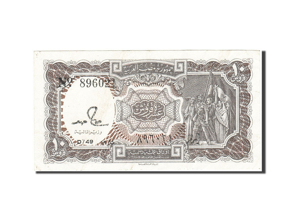 Banknote, Egypt, 10 Piastres, 1971, Undated, KM:184a, VF(20-25)