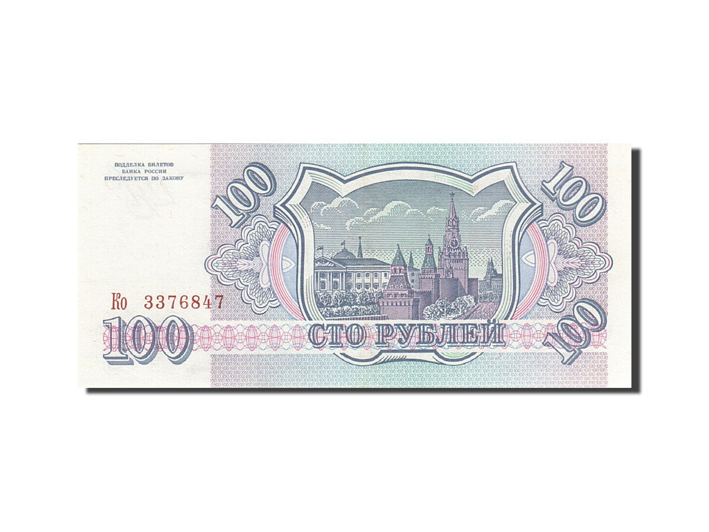 Banknote, Russia, 100 Rubles, 1993, 1993, KM:254, UNC(60-62)