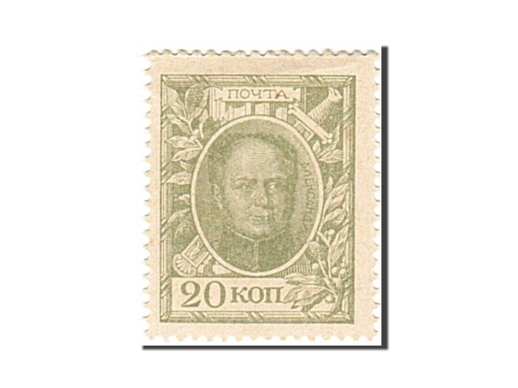 Banknote, Russia, 20 Kopeks, 1915, Undated (1915), KM:23, UNC(65-70)