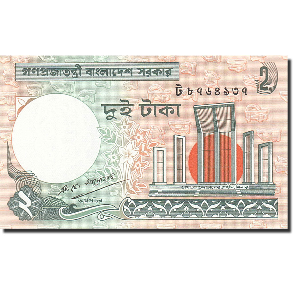 Banknote, Bangladesh, 2 Taka, 1972-1989, Undated (1988), KM:6Ca, UNC(65-70)