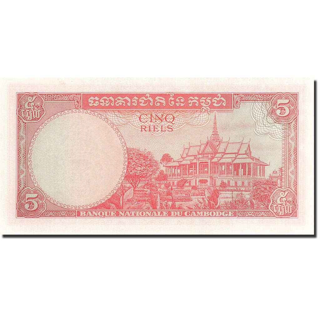 Banknote, Cambodia, 5 Riels, 1962-1963, 1972, KM:10c, UNC(65-70)