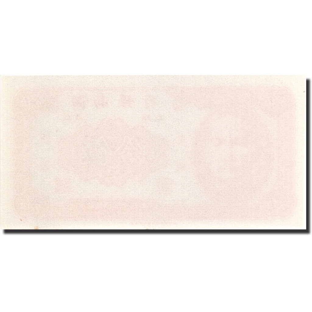 Banknote, China, 1 Cent, 1949, 1949, KM:S2452, UNC(65-70)