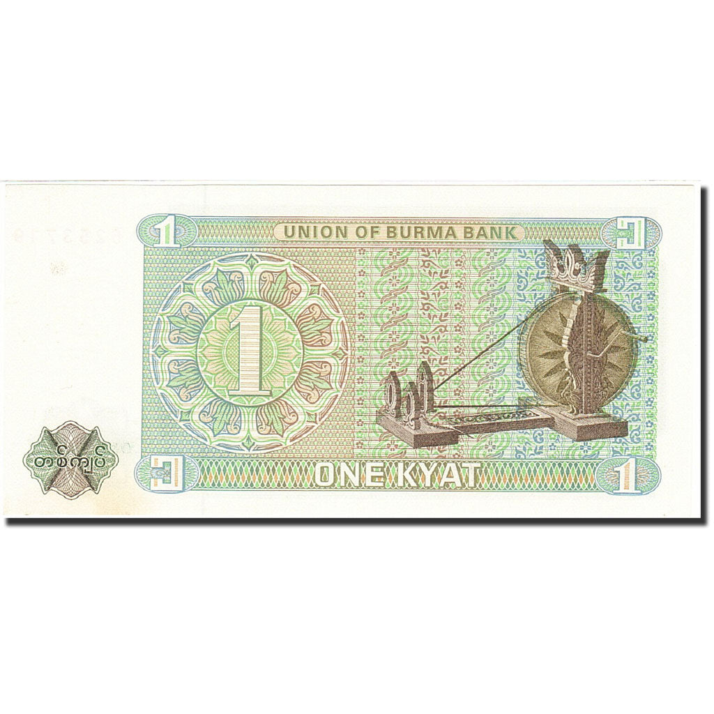 Banknote, Burma, 1 Kyat, 1972-1979, Undated (1972), KM:56, UNC(60-62)