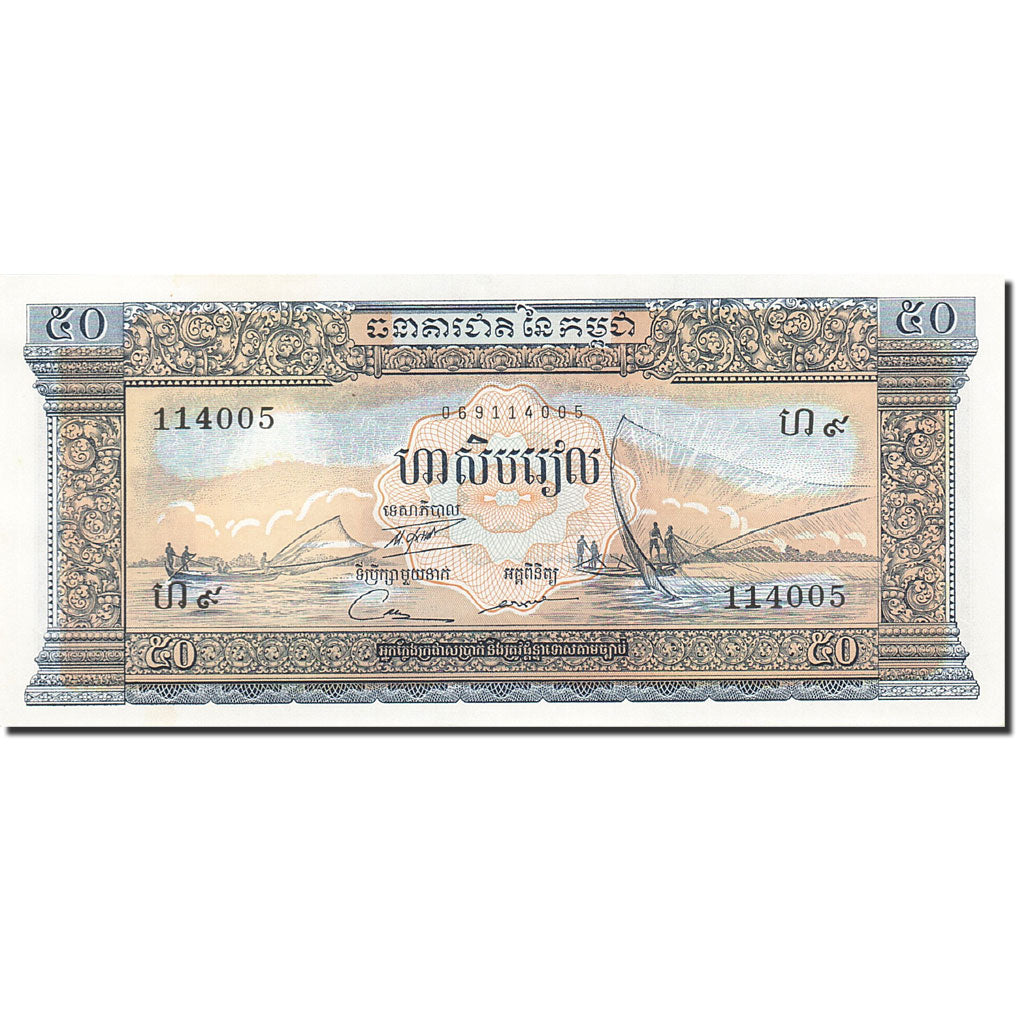 Banknote, Cambodia, 50 Riels, 1956-1958, Undated (1956-1975), KM:7c, UNC(60-62)