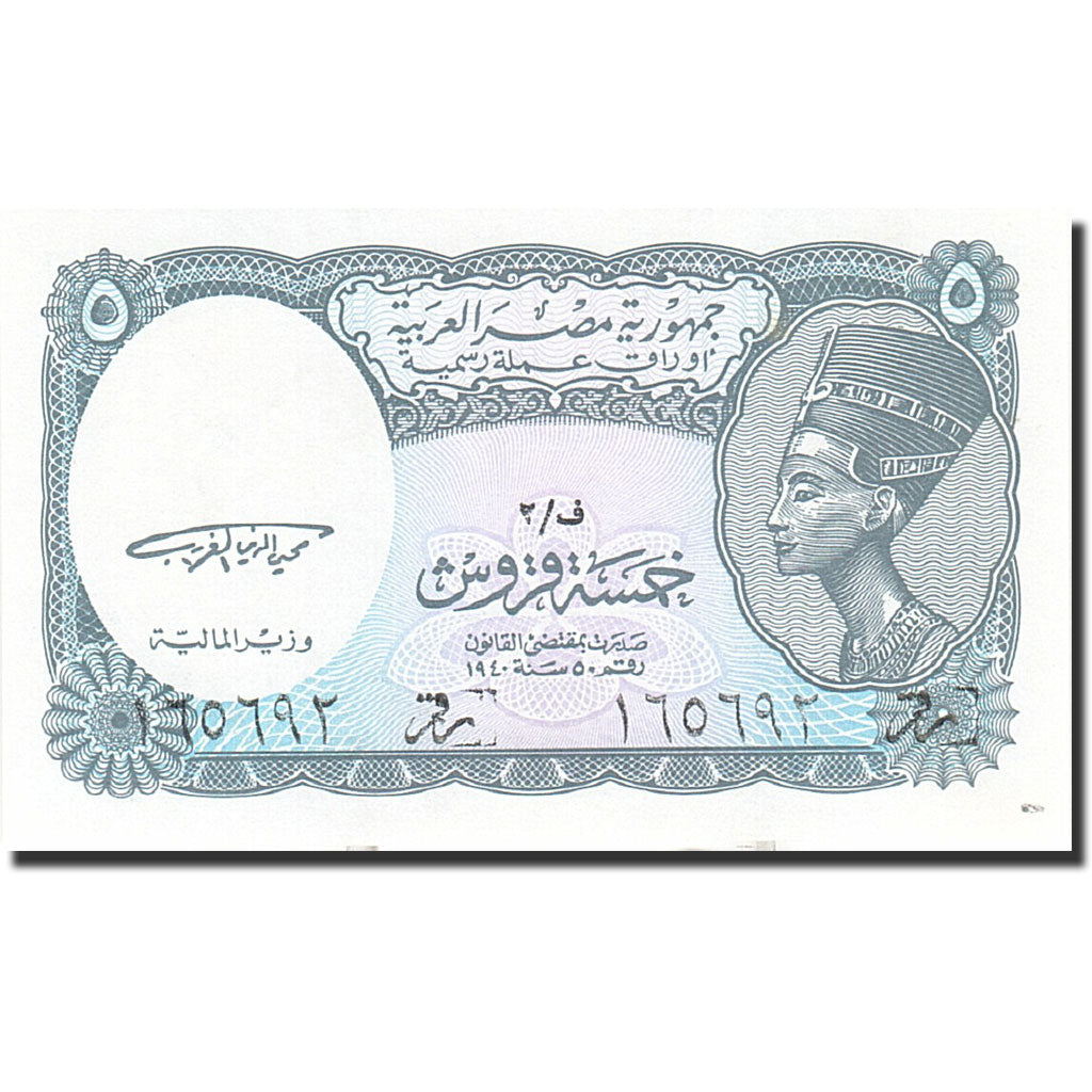 Banknote, Egypt, 5 Piastres, 1998, 1998, KM:188, UNC(65-70)
