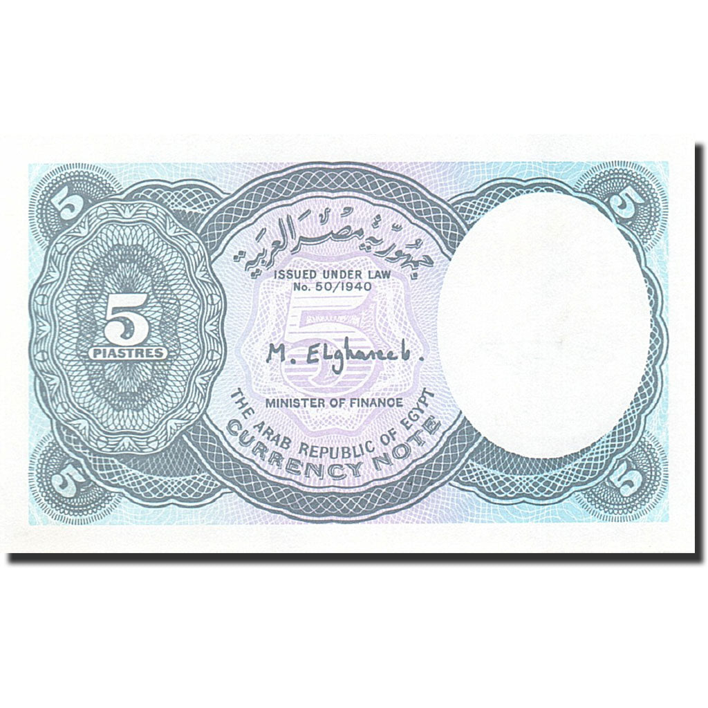 Banknote, Egypt, 5 Piastres, 1998, 1998, KM:188, UNC(65-70)