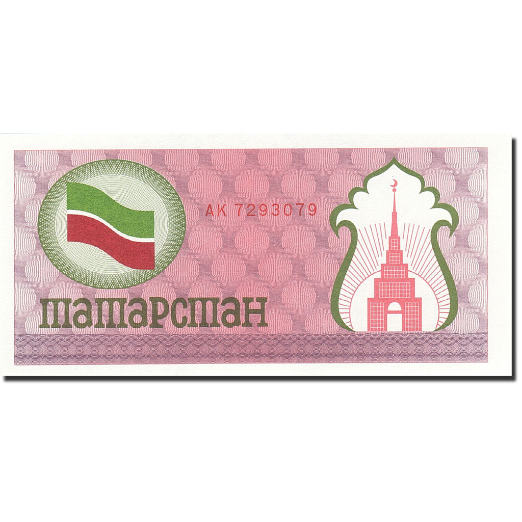 Banknote, Tatarstan, (100 Rubles), 1991-1993, Undated (1991-1992), KM:5b