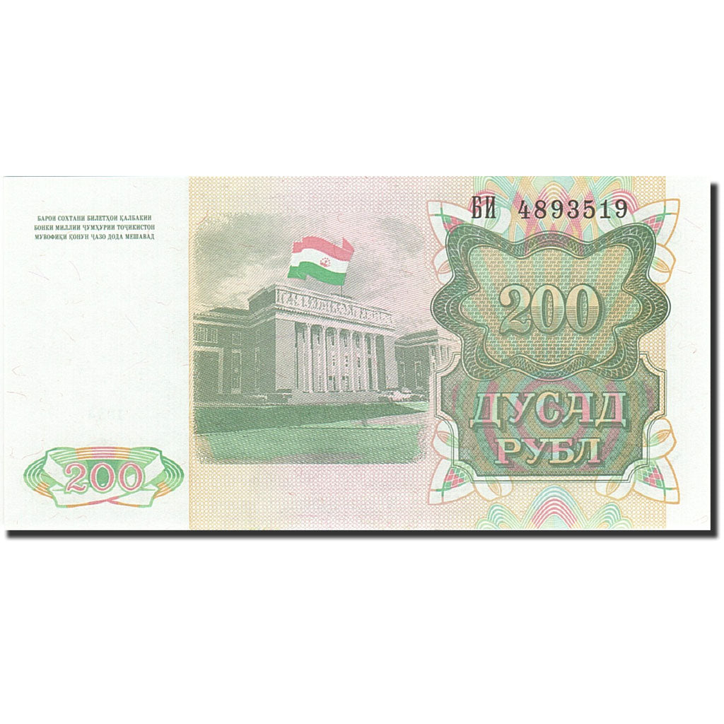 Banknote, Tajikistan, 200 Rubles, 1994, 1994, KM:7a, UNC(65-70)