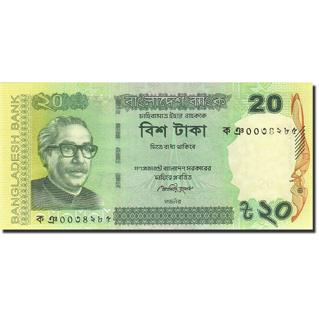 Banknote, Bangladesh, 20 Taka, 2012, 2012, UNC(65-70)