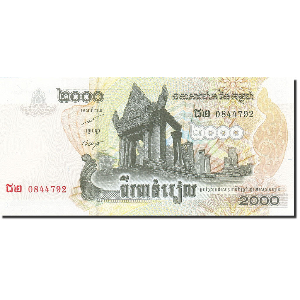 Billete, 2000 Riels, 2005-2008, Camboya, KM:59a, 2007, UNC