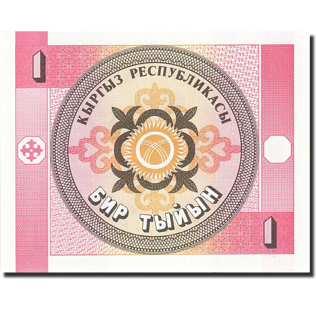 Billete, 1 Tyiyn, 1993, KIRGUISTÁN, KM:1, Undated (1993), UNC