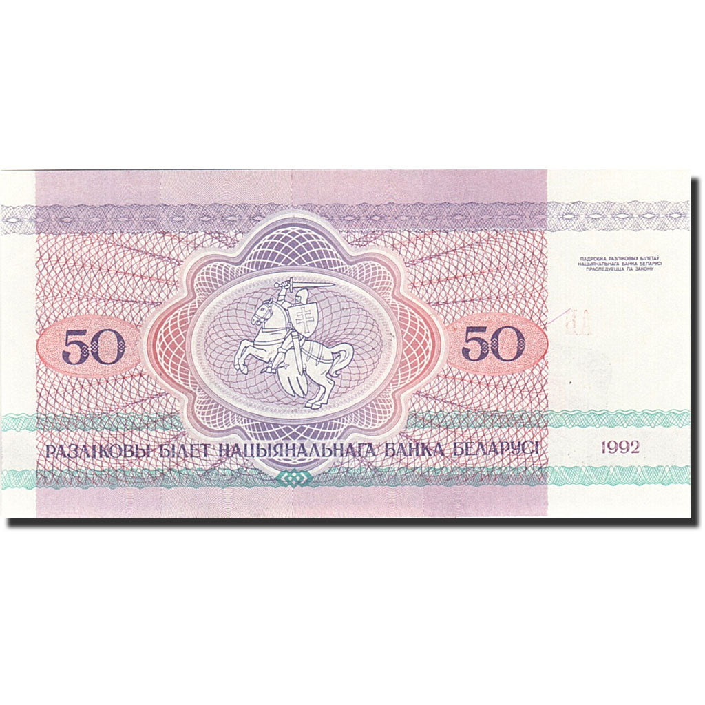 Banconote, Bielorussia, 50 Rublei, 1992-1996, KM:7, 1992, FDS