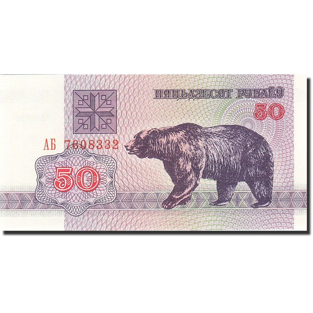 Banconote, Bielorussia, 50 Rublei, 1992-1996, KM:7, 1992, FDS
