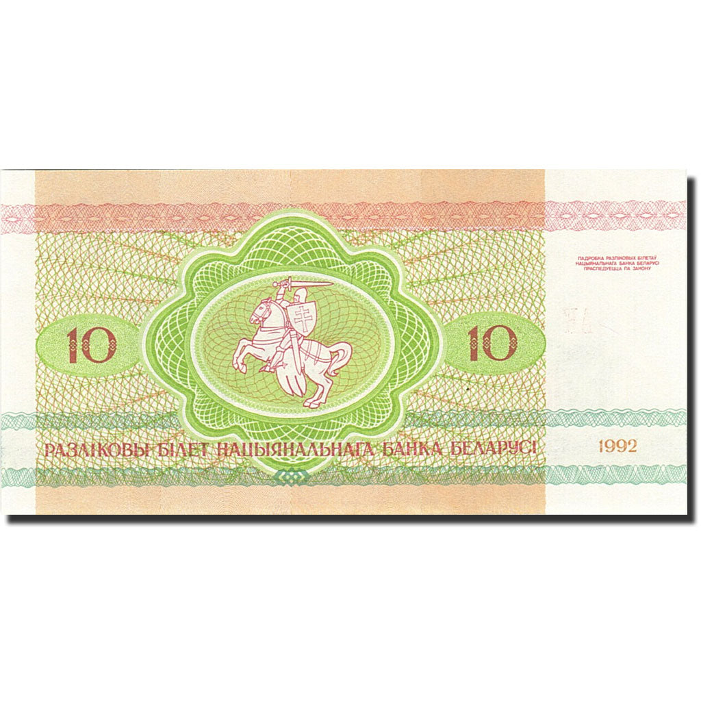 Banknote, Belarus, 10 Rublei, 1992-1996, 1992, KM:5, UNC(65-70)