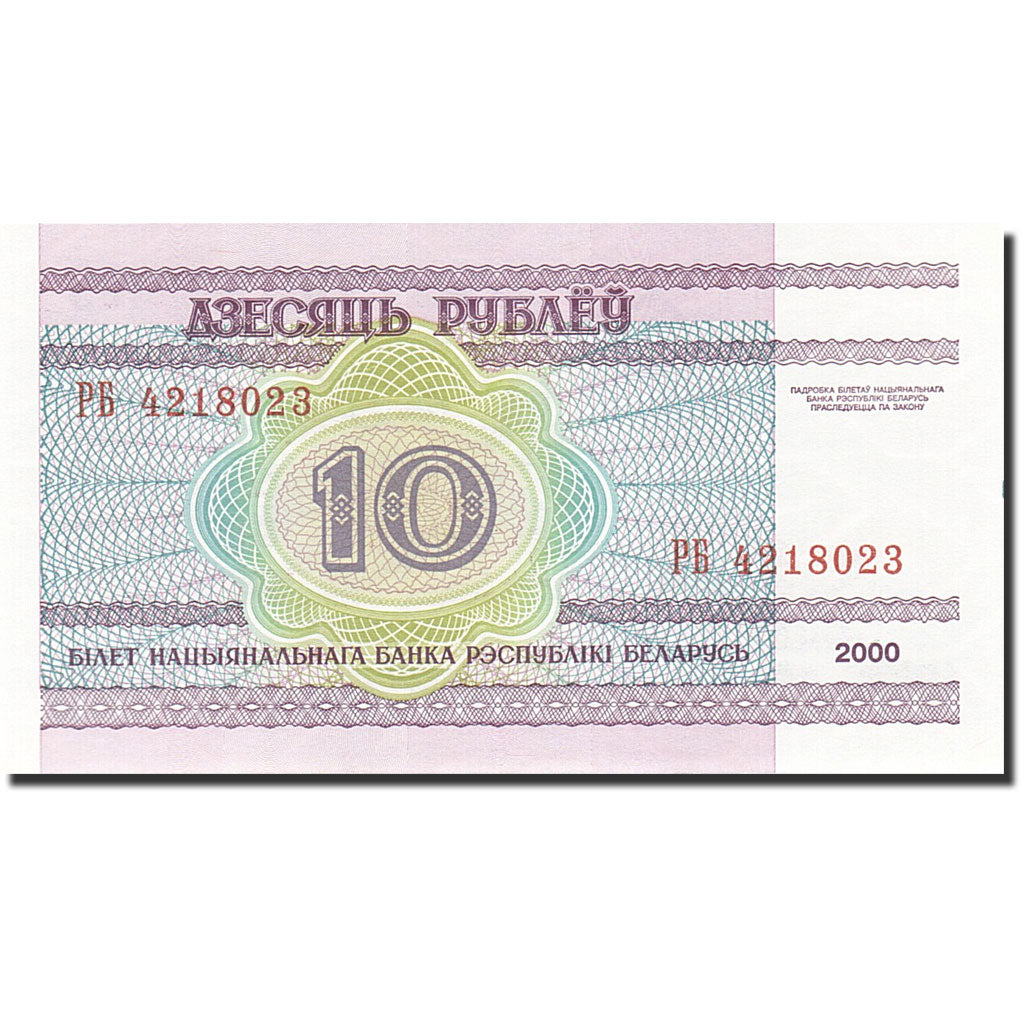 Banconote, Bielorussia, 10 Rublei, 2000, KM:23, 2000, FDS