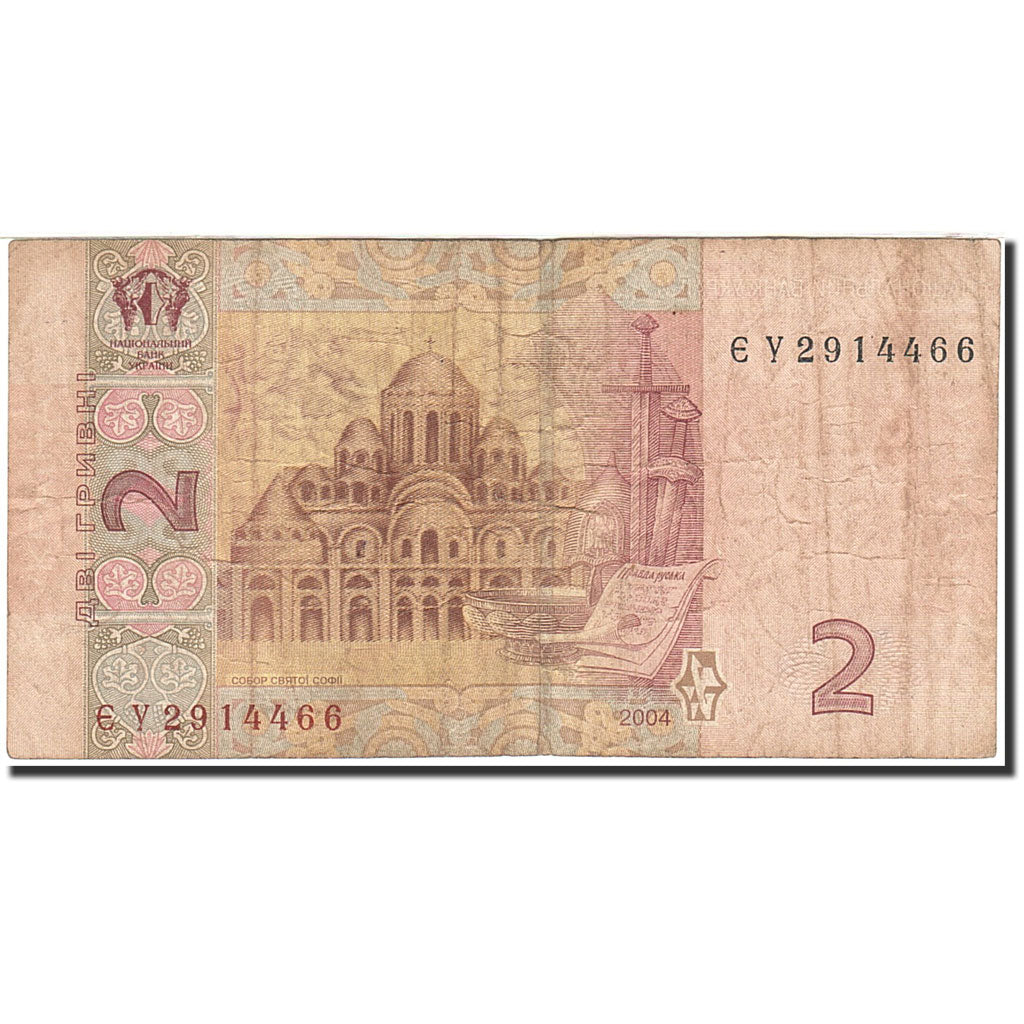 Banknote, Ukraine, 2 Hryven, 2003-2007, 2004, KM:117a, EF(40-45)