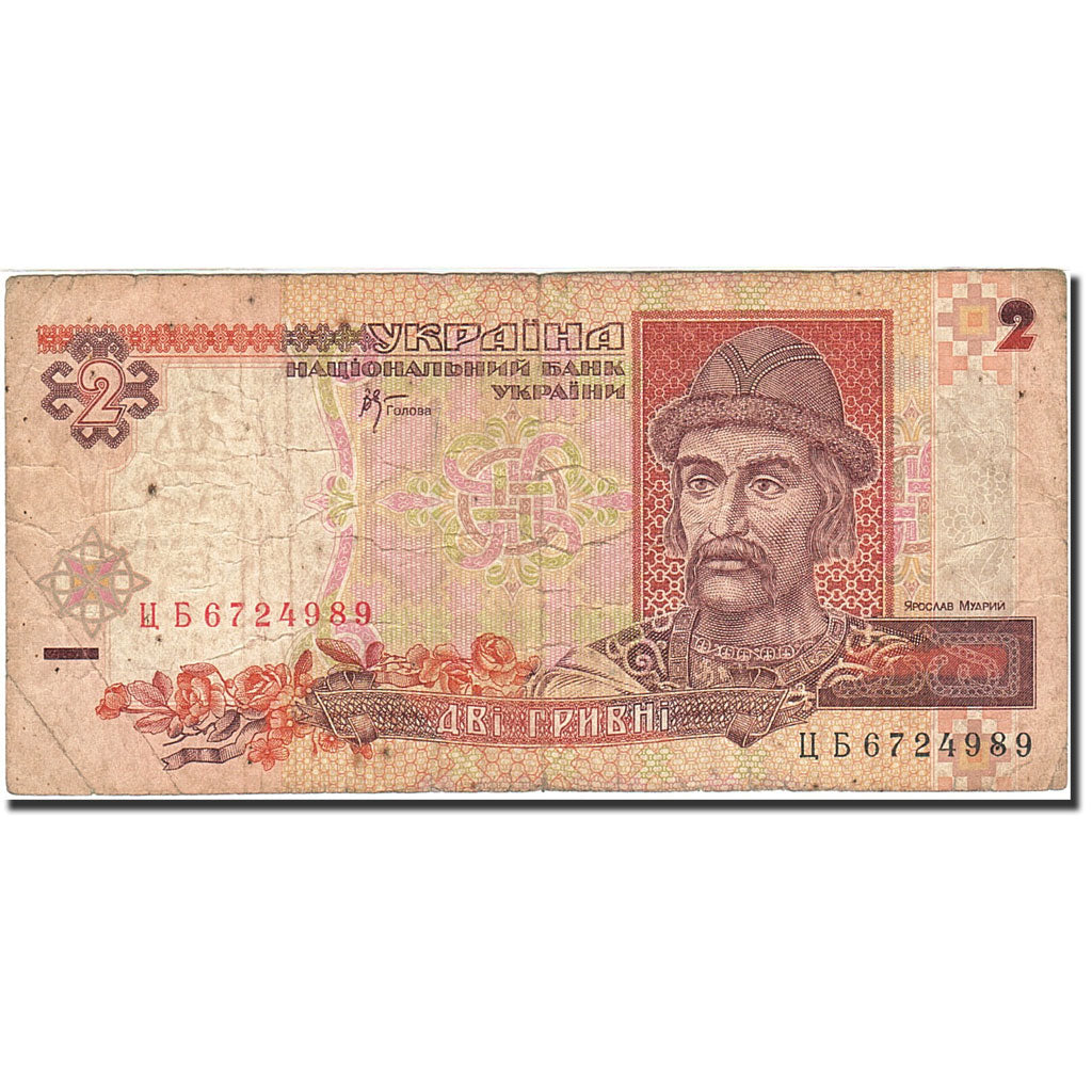 Billet, Ukraine, 2 Hryvni, 1994-1998, 2001, KM:109b, TB