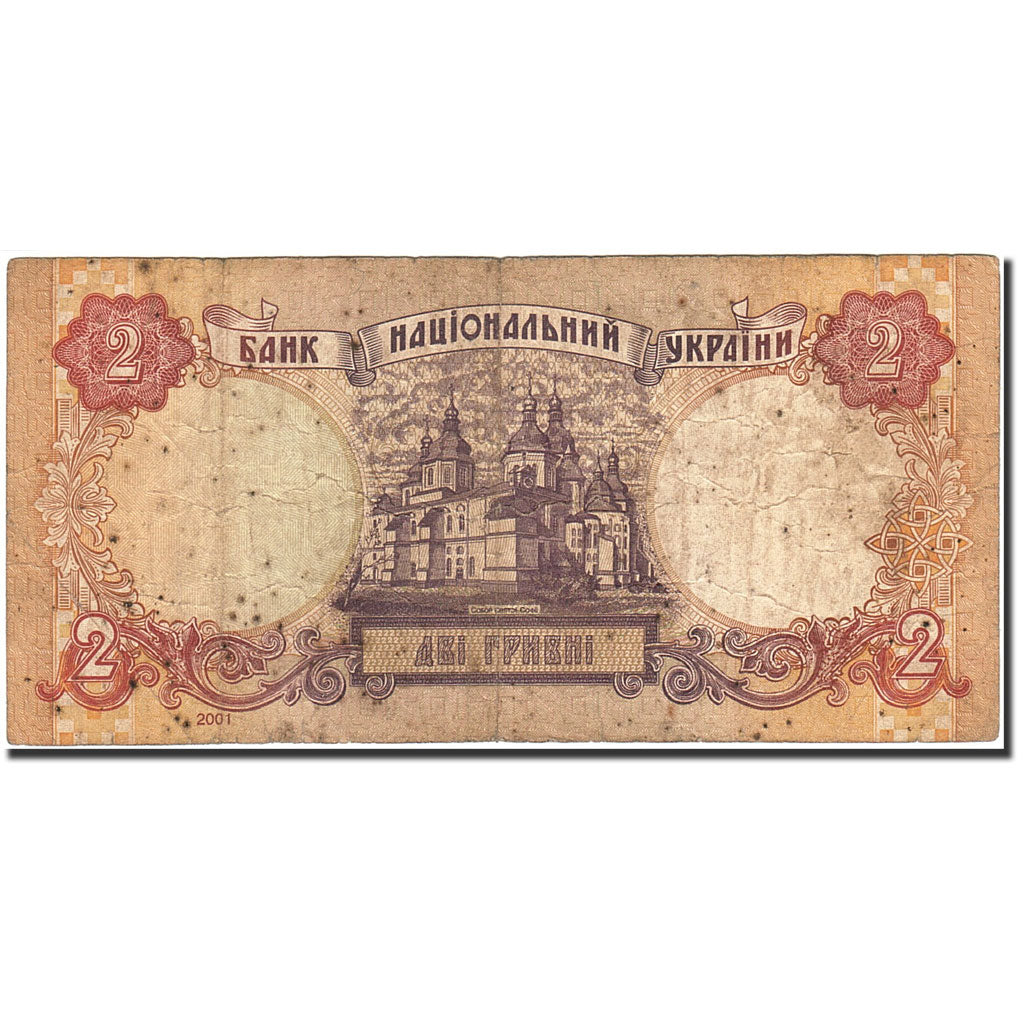 Billet, Ukraine, 2 Hryvni, 1994-1998, 2001, KM:109b, TB