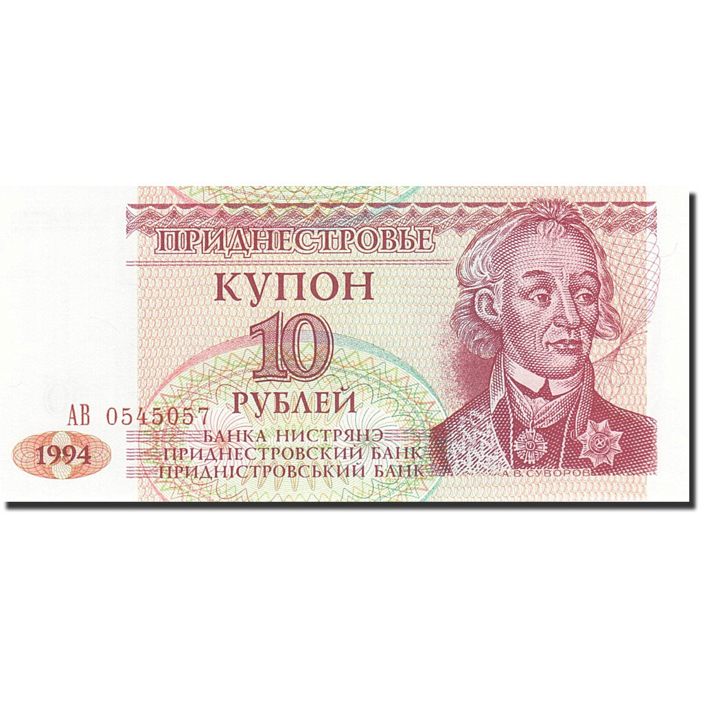 Geldschein, Transnistrien, 10 Rublei, 1993-1994, 1994, KM:18, UNZ