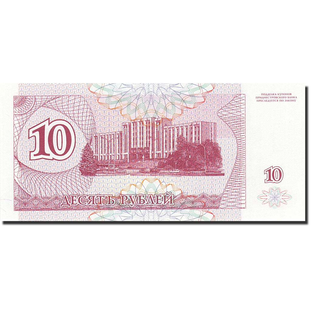 Geldschein, Transnistrien, 10 Rublei, 1993-1994, 1994, KM:18, UNZ
