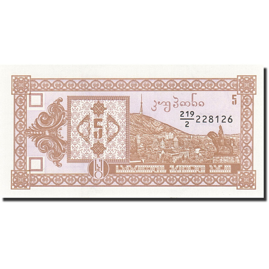 Banknote, Georgia, 5 (Laris), 1993, Undated (1993), KM:25, UNC(65-70)