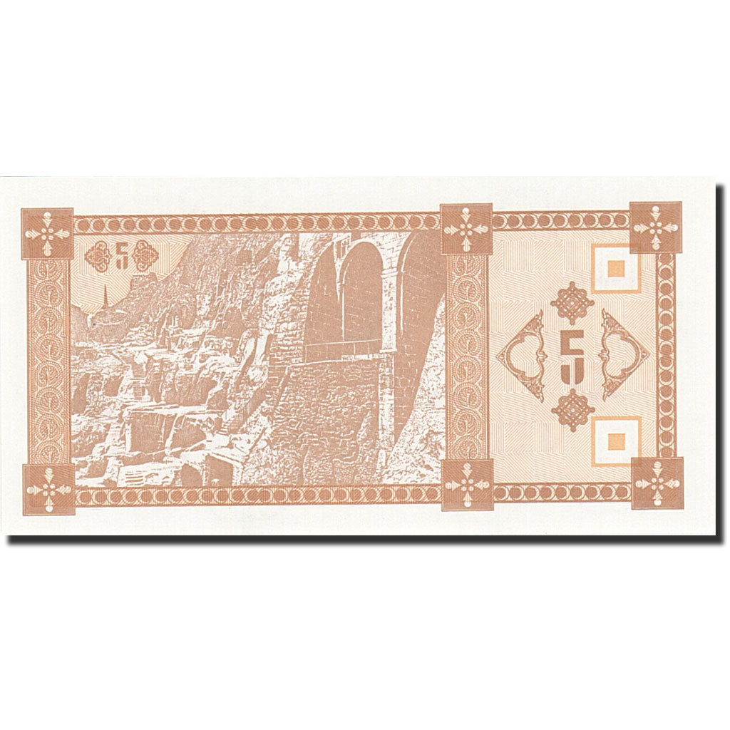 Banknote, Georgia, 5 (Laris), 1993, Undated (1993), KM:25, UNC(65-70)