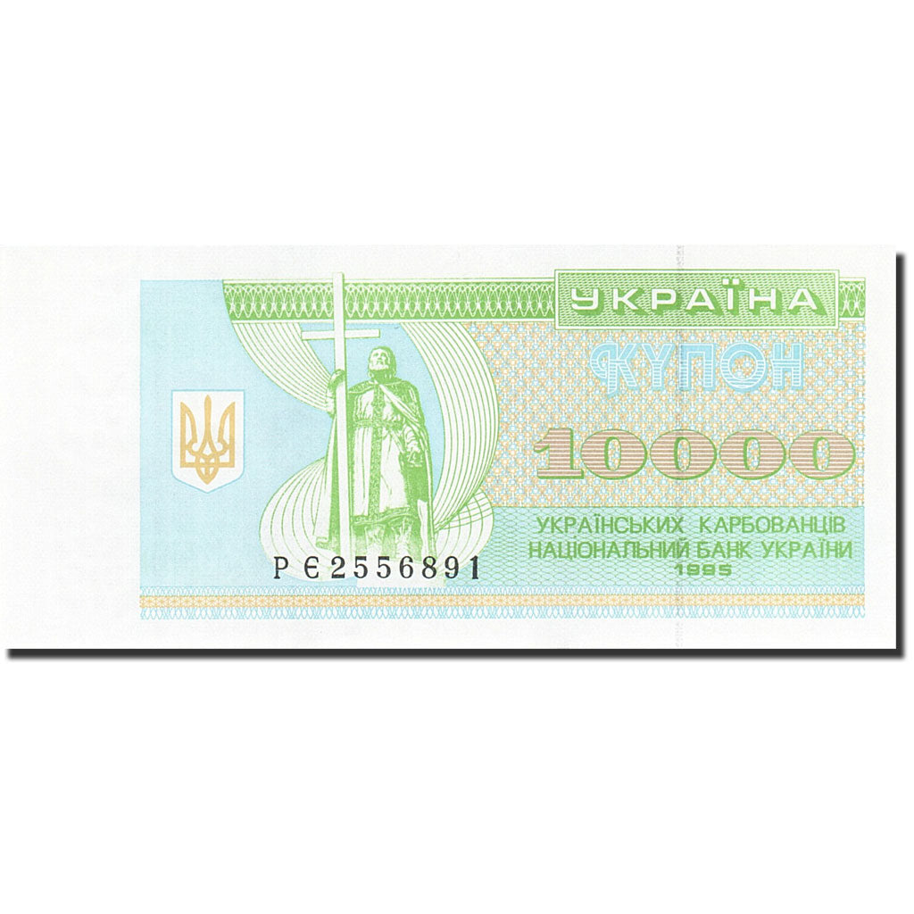 Billet, Ukraine, 10,000 Karbovantsiv, 1993, 1995, KM:94b, NEUF