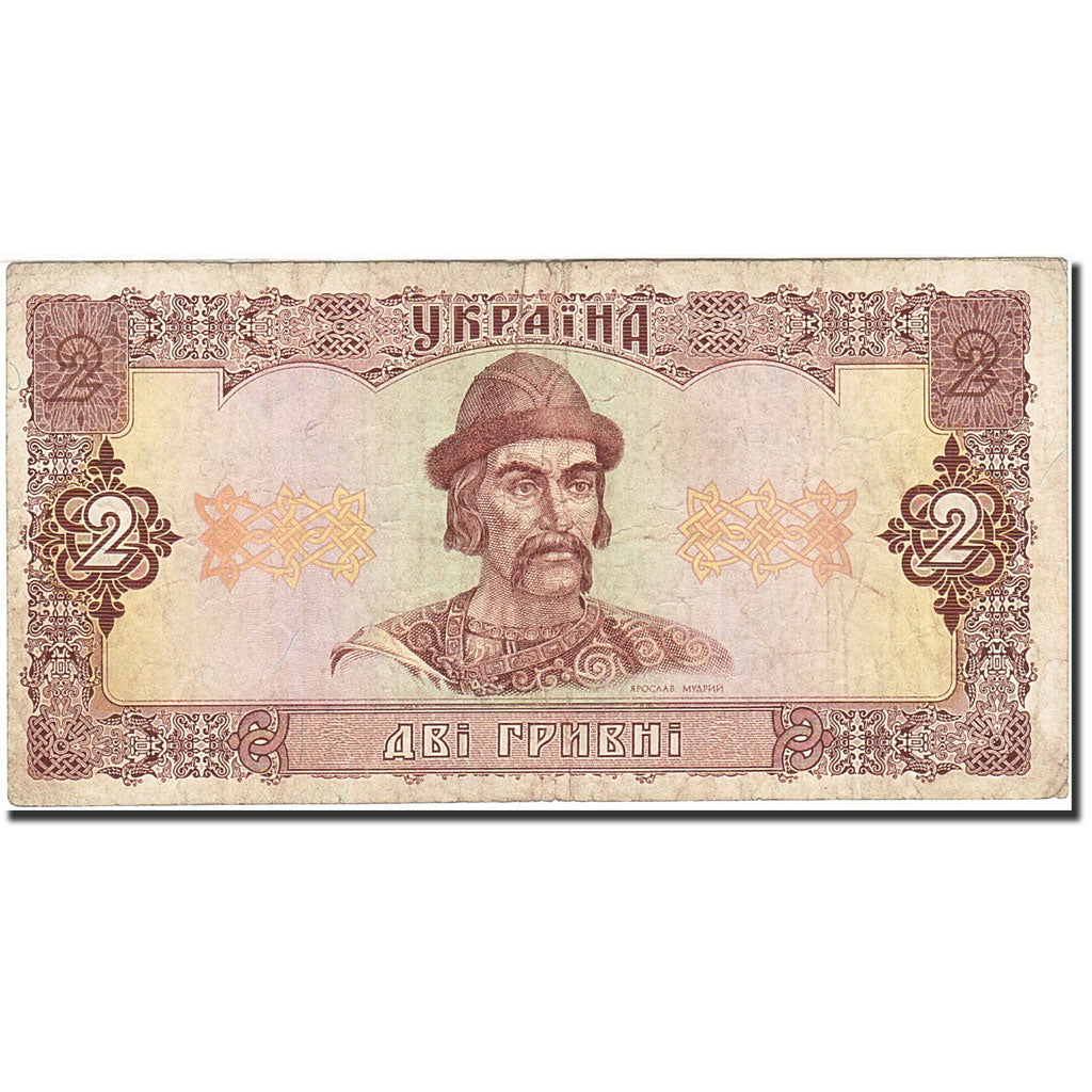 Banknote, Ukraine, 2 Hryvni, 1992-1996, 1992, KM:104a, VF(30-35)