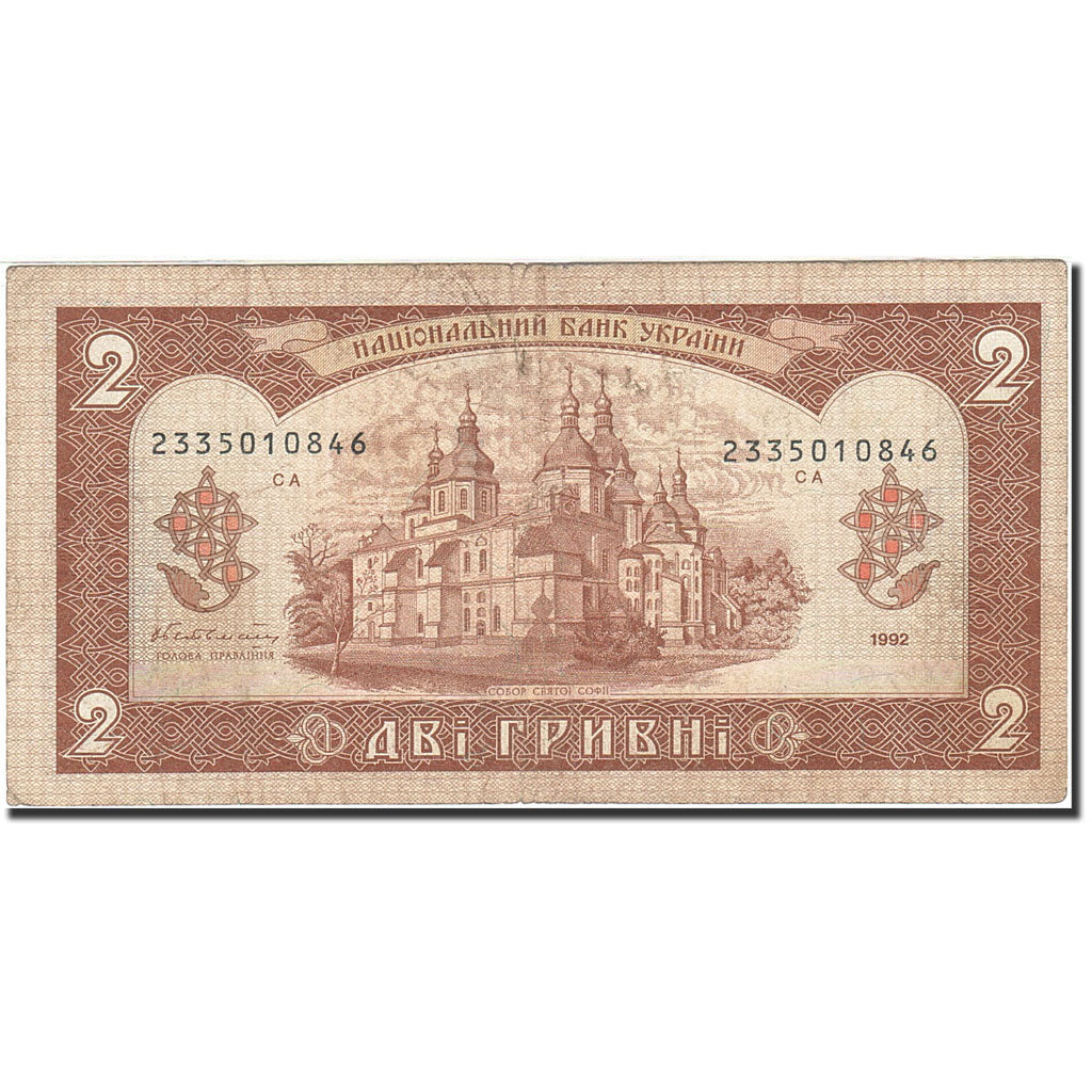 Banknote, Ukraine, 2 Hryvni, 1992-1996, 1992, KM:104a, VF(30-35)