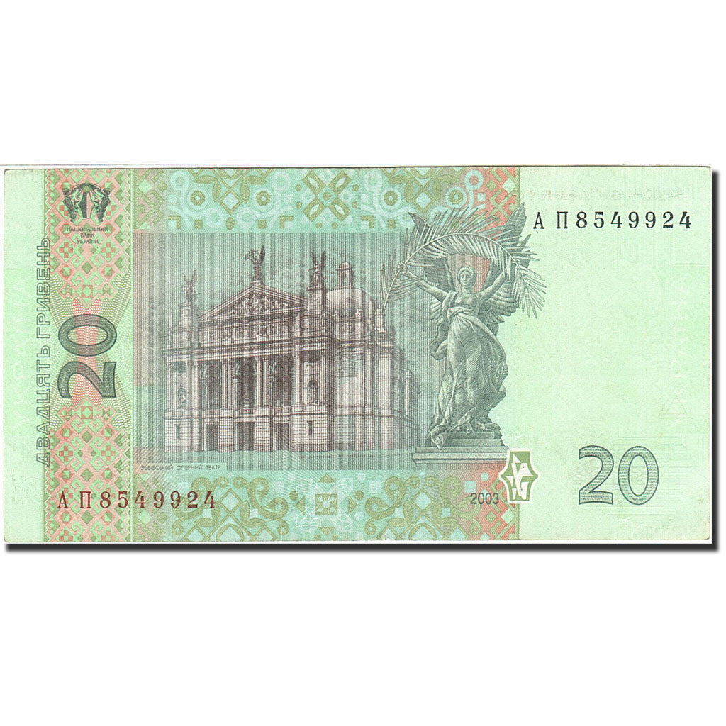 Billet, Ukraine, 20 Hryven, 2003-2007, 2003, KM:120A, SUP