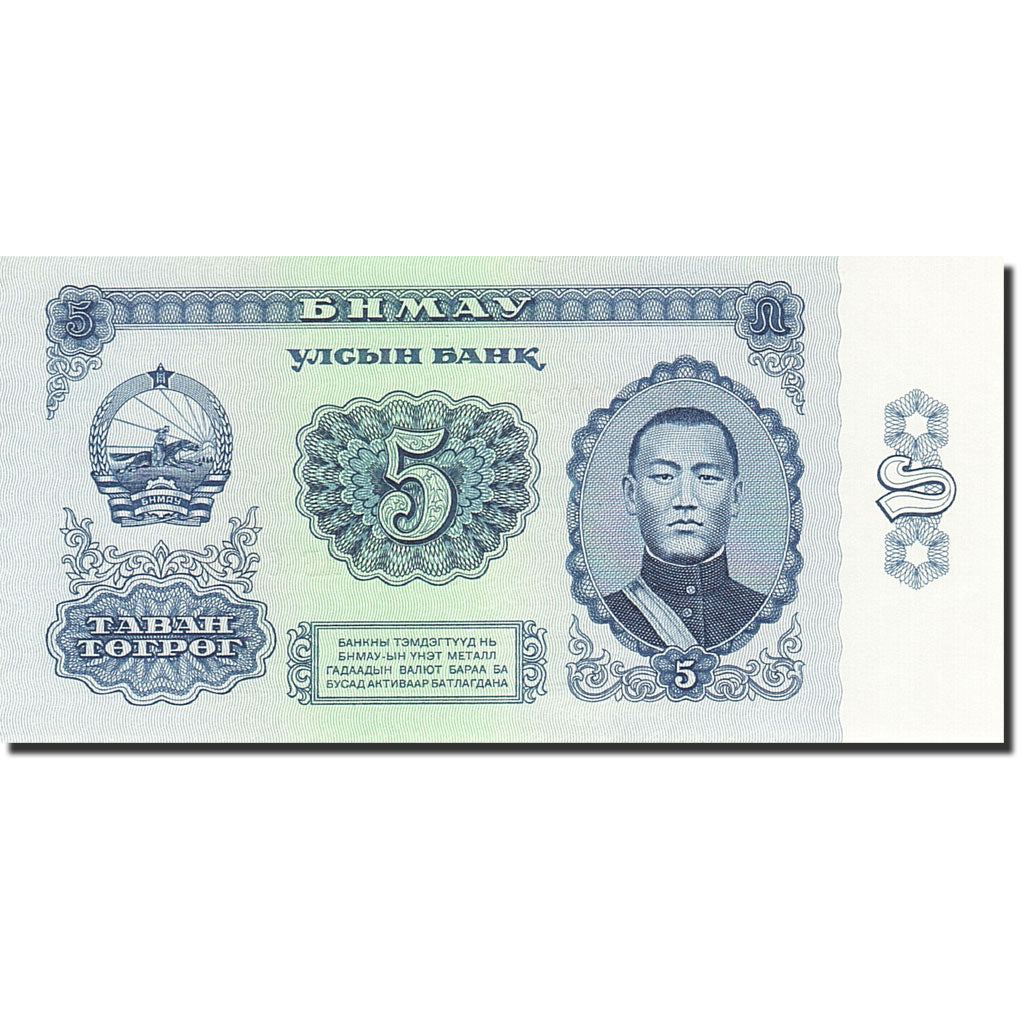 Banconote, Mongolia, 5 Tugrik, 1981-1983, KM:44, 1981, FDS