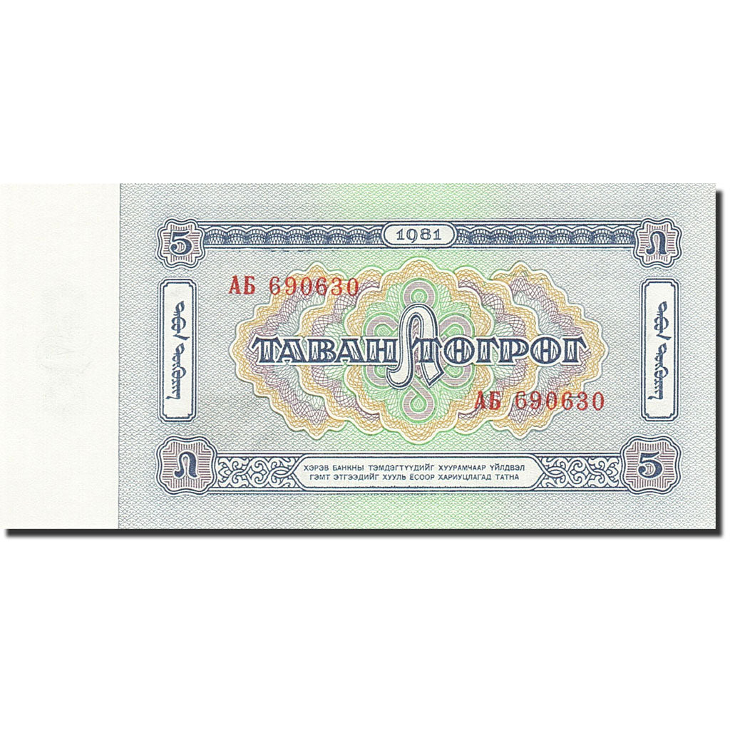 Banconote, Mongolia, 5 Tugrik, 1981-1983, KM:44, 1981, FDS