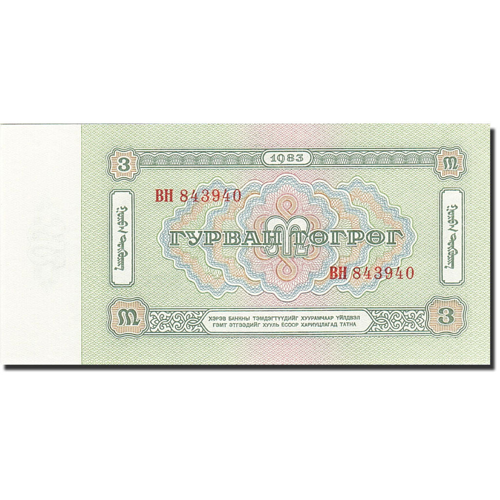 Banconote, Mongolia, 3 Tugrik, 1981-1983, KM:43, 1983, FDS