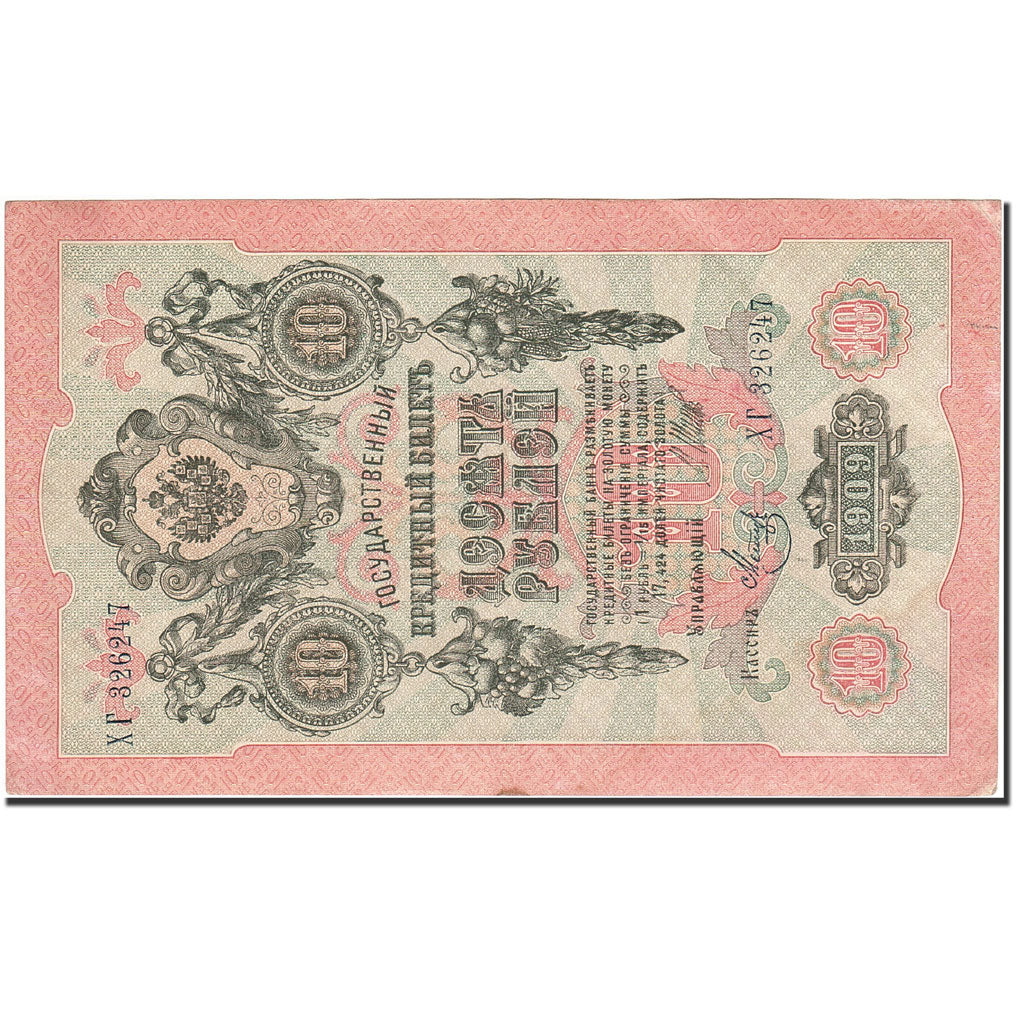 Banknote, Russia, 10 Rubles, 1905-1912, 1912-1917, KM:11c, AU(50-53)