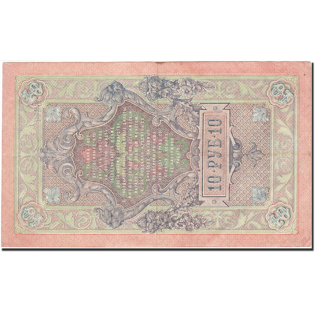 Banknote, Russia, 10 Rubles, 1905-1912, 1912-1917, KM:11c, AU(50-53)