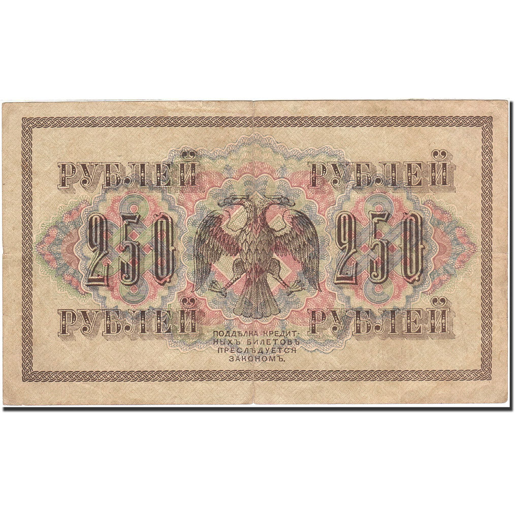 Banknote, Russia, 250 Rubles, 1917, 1917-09-04, KM:36, EF(40-45)