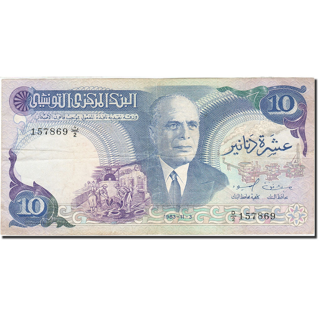 Billete, 10 Dinars, 1983, Túnez, KM:80, 1983-11-03, MBC