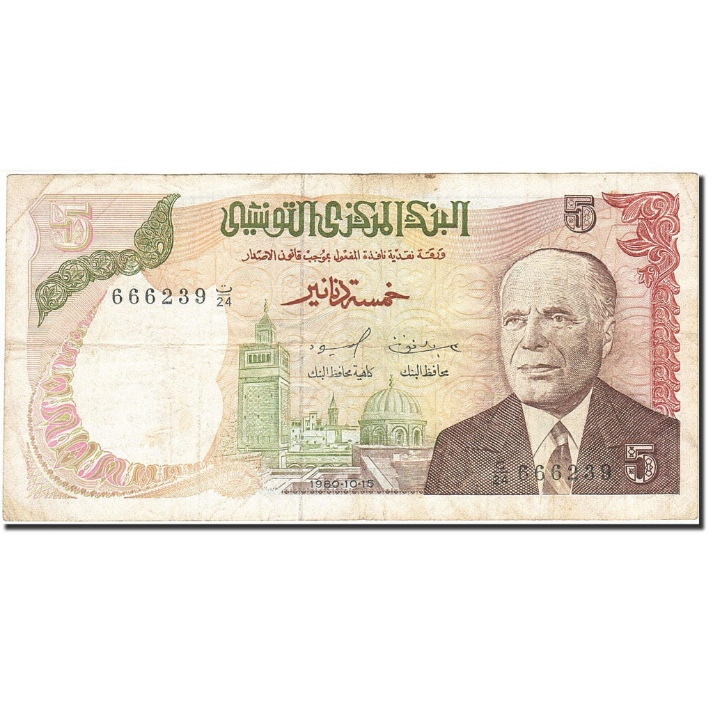 Billete, 5 Dinars, 1980, Túnez, KM:75, 1980-10-15, BC