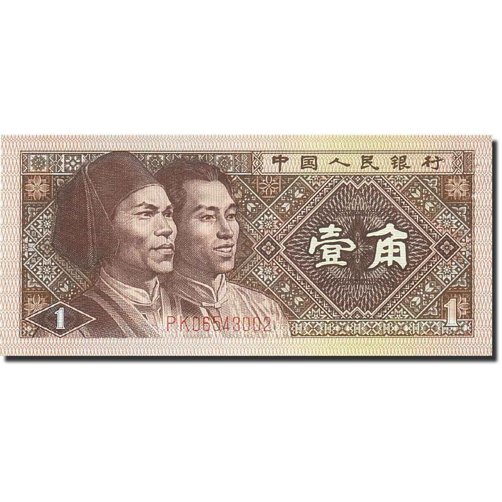 Banknote, China, 1 Jiao, 1980, 1980, KM:881a, UNC(63)