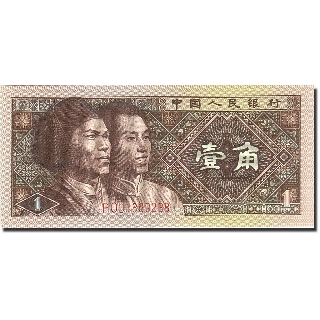 Billete, 1 Jiao, 1980, China, KM:881a, 1980, SC+