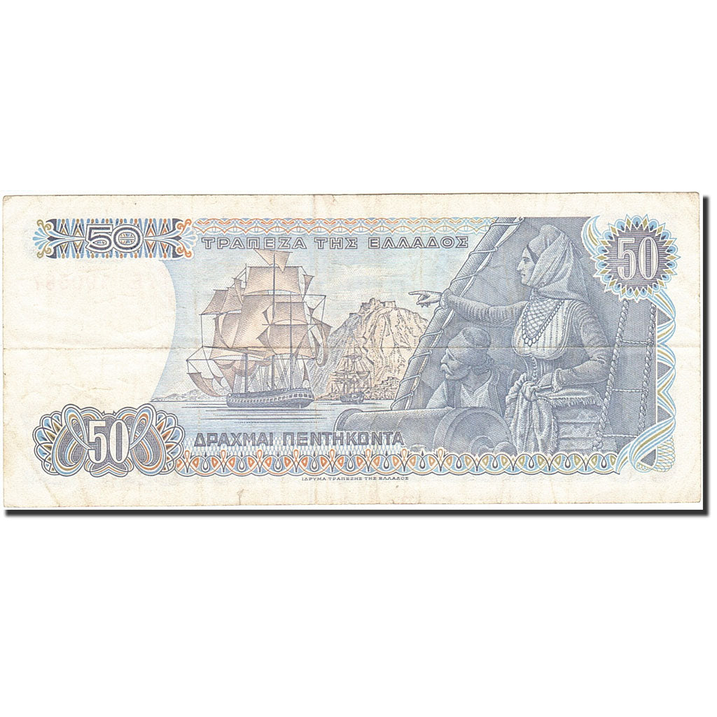 Geldschein, Griechenland, 50 Drachmai, 1978, 1978-12-08, KM:199a, SS