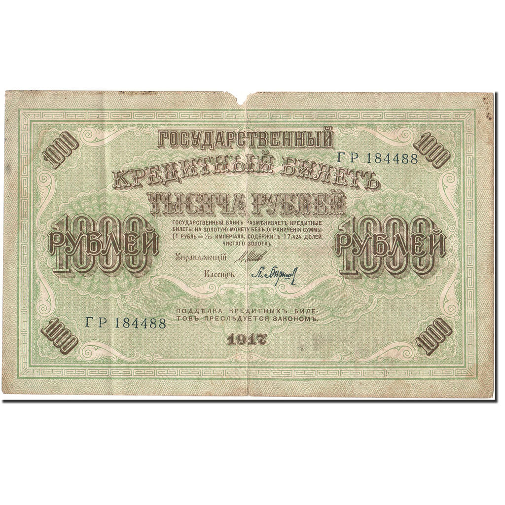 Billete, 1000 Rubles, 1917, Rusia, KM:37, 1917-03-09, BC+