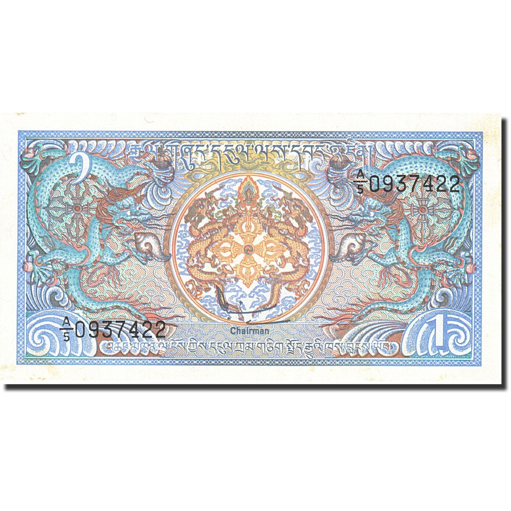 Banknote, Bhutan, 1 Ngultrum, 1981, Undated (1981), KM:5, AU(55-58)