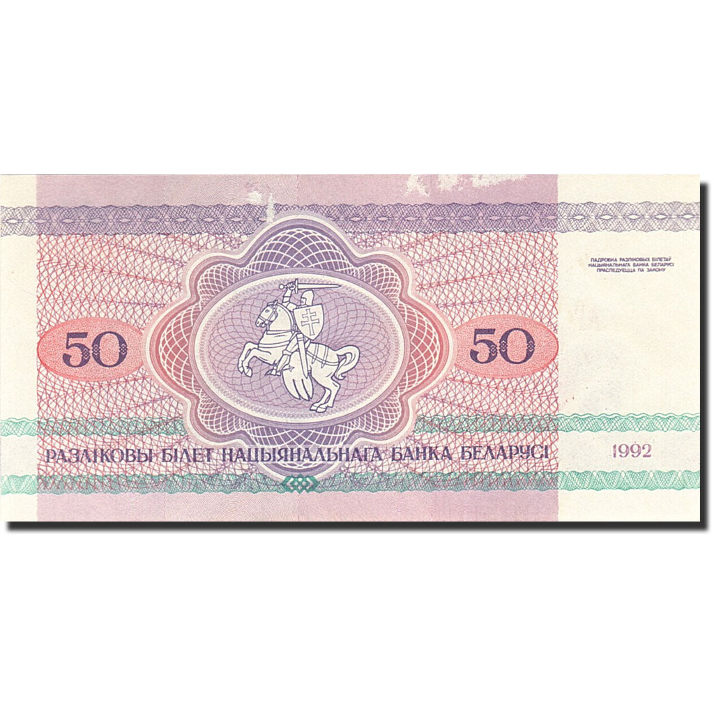 Banknote, Belarus, 50 Rublei, 1992-1996, 1992, KM:7, UNC(60-62)