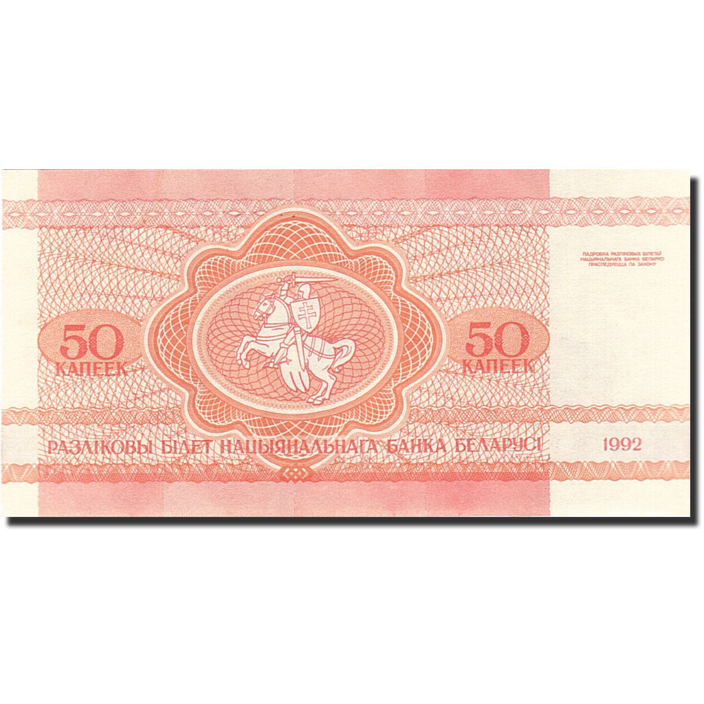 Billete, 50 Kapeek, 1992-1996, Bielorrusia, KM:1, 1992, UNC