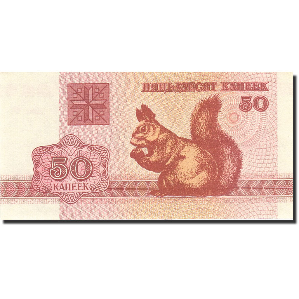 Billete, 50 Kapeek, 1992-1996, Bielorrusia, KM:1, 1992, UNC
