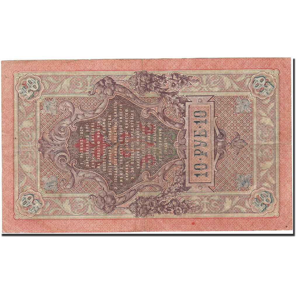 Banknote, Russia, 10 Rubles, 1905-1912, 1912-1917, KM:11c, EF(40-45)
