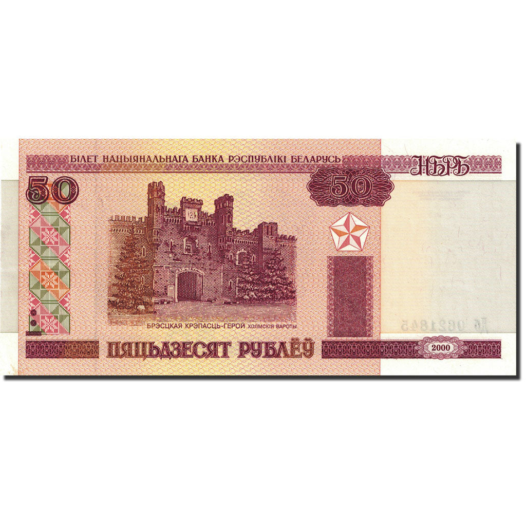 Banknote, Belarus, 50 Rublei, 2000, 2000, KM:25a, UNC(65-70)