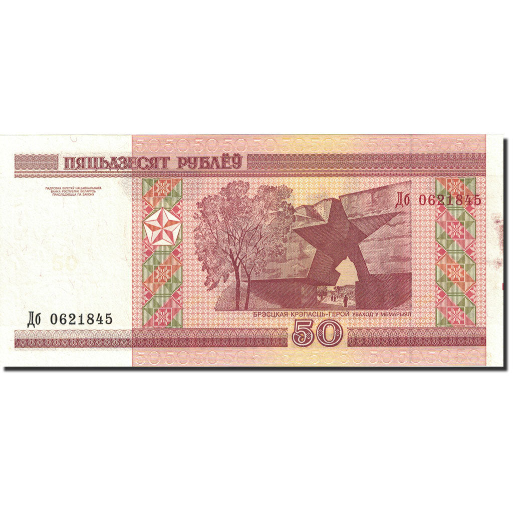 Banknote, Belarus, 50 Rublei, 2000, 2000, KM:25a, UNC(65-70)